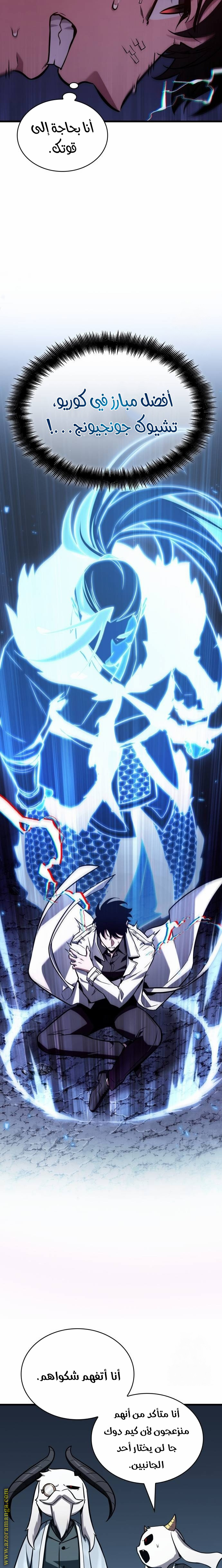 Read Omniscient Reader's Viewpoint AR Manga Online