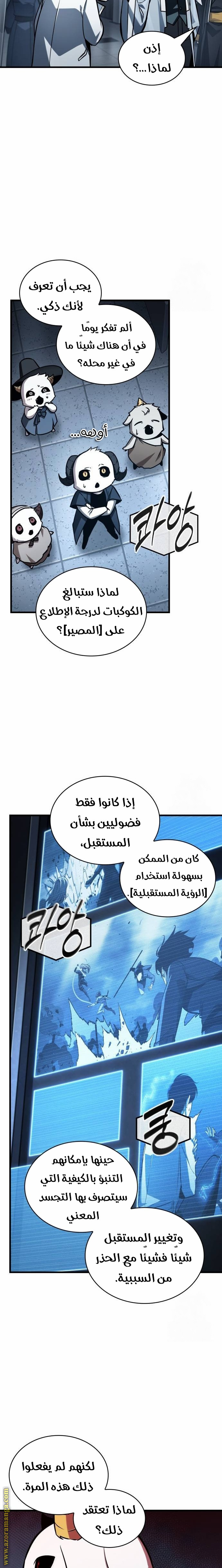 Read Omniscient Reader's Viewpoint AR Manga Online
