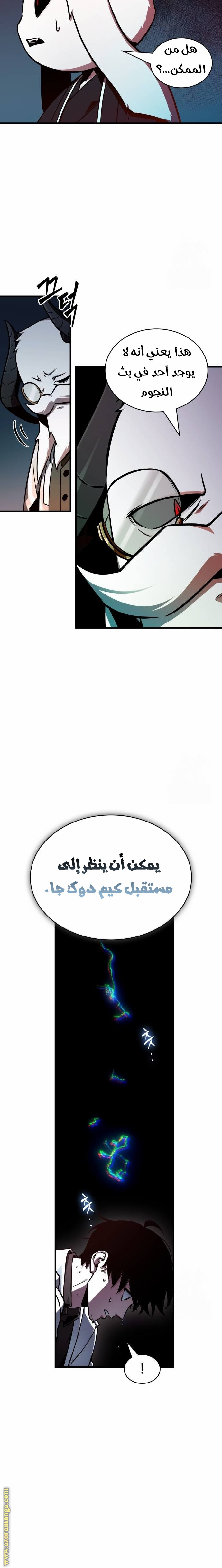 Read Omniscient Reader's Viewpoint AR Manga Online