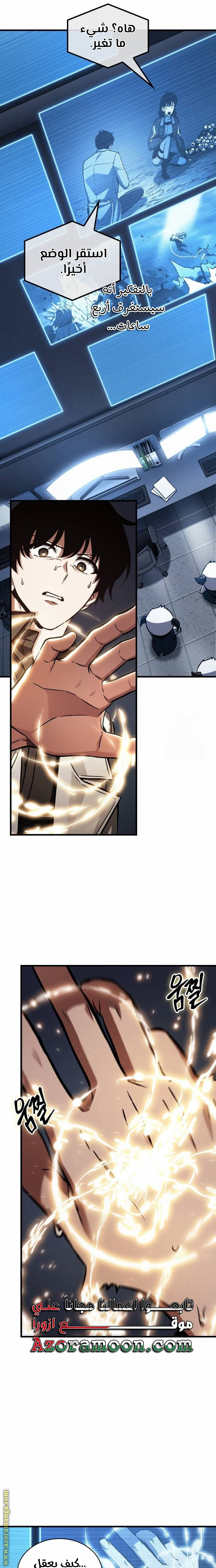 Read Omniscient Reader's Viewpoint AR Manga Online