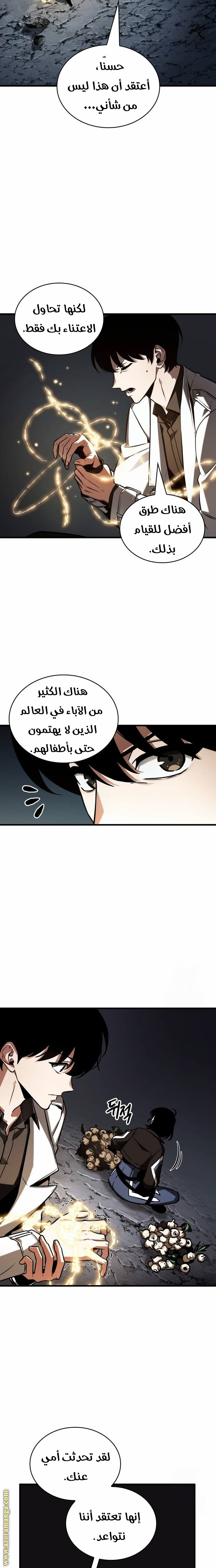 Read Omniscient Reader's Viewpoint AR Manga Online