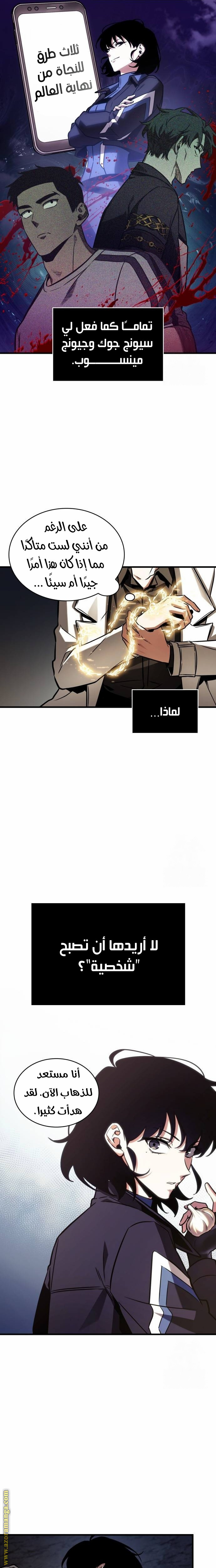 Read Omniscient Reader's Viewpoint AR Manga Online