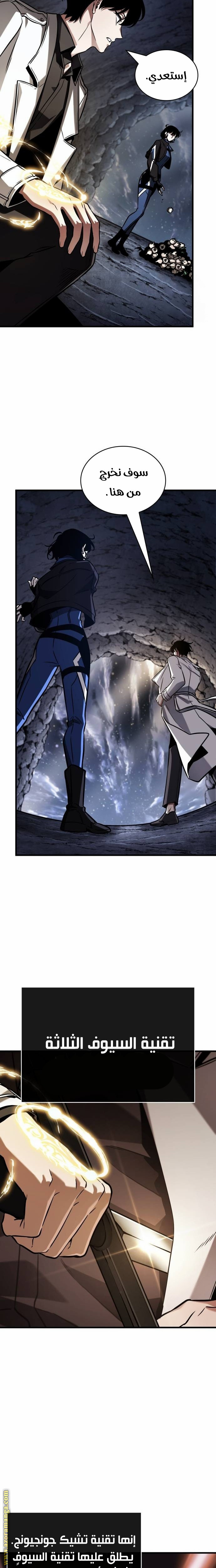 Read Omniscient Reader's Viewpoint AR Manga Online