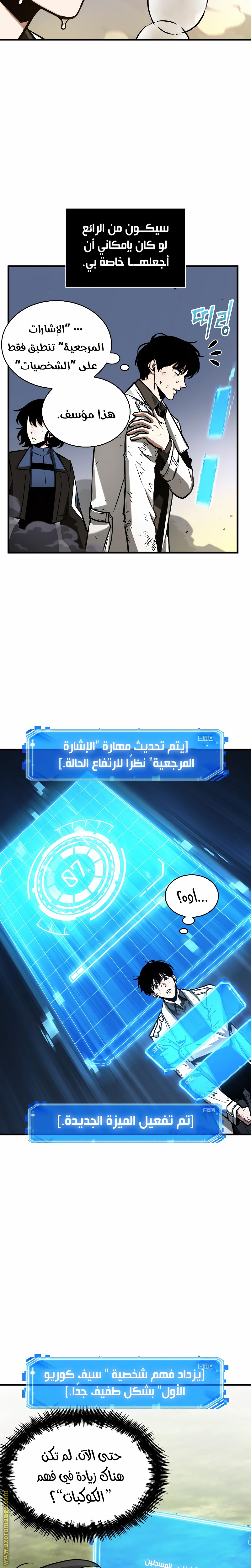 Read Omniscient Reader's Viewpoint AR Manga Online