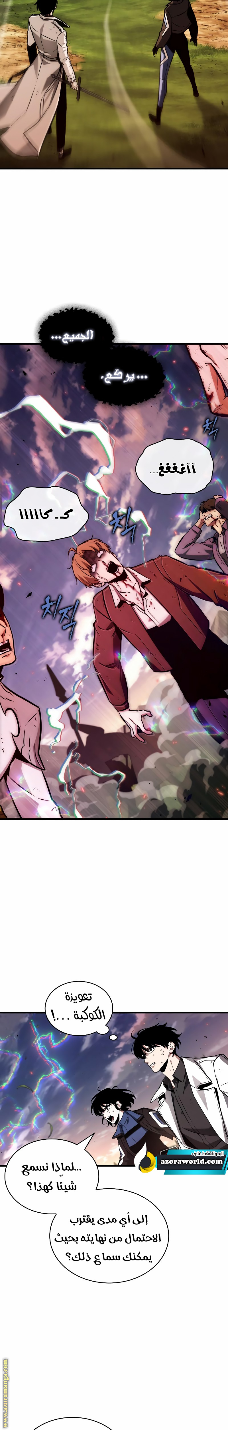 Read Omniscient Reader's Viewpoint AR Manga Online