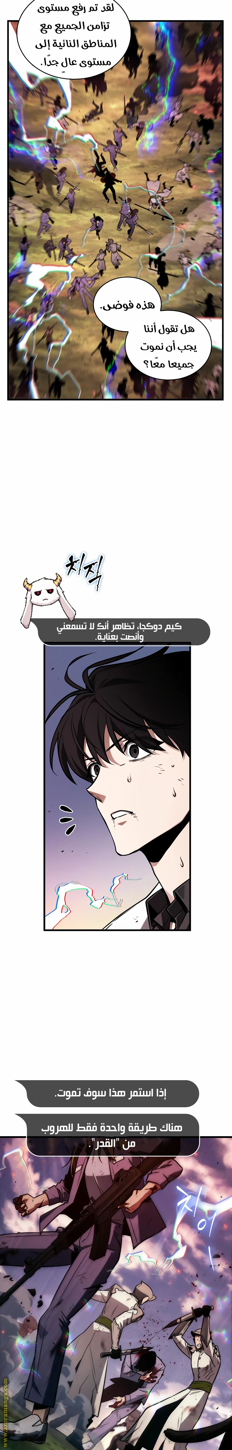 Read Omniscient Reader's Viewpoint AR Manga Online