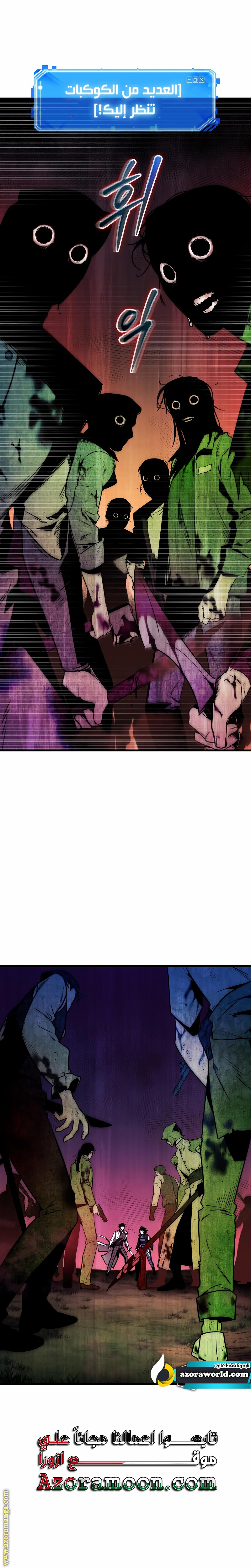 Read Omniscient Reader's Viewpoint AR Manga Online