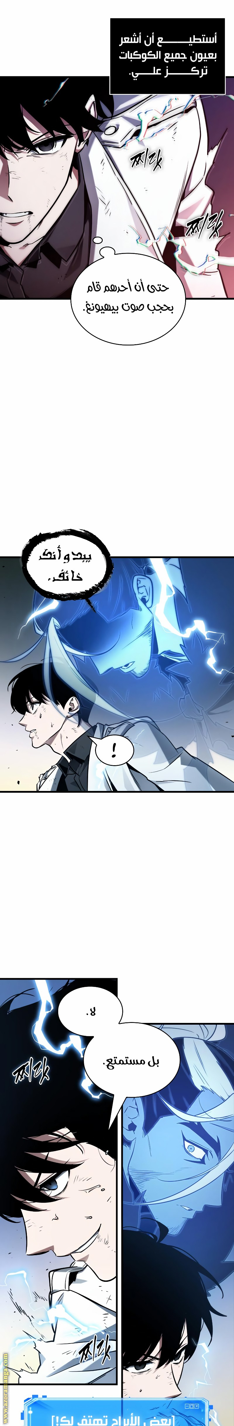 Read Omniscient Reader's Viewpoint AR Manga Online