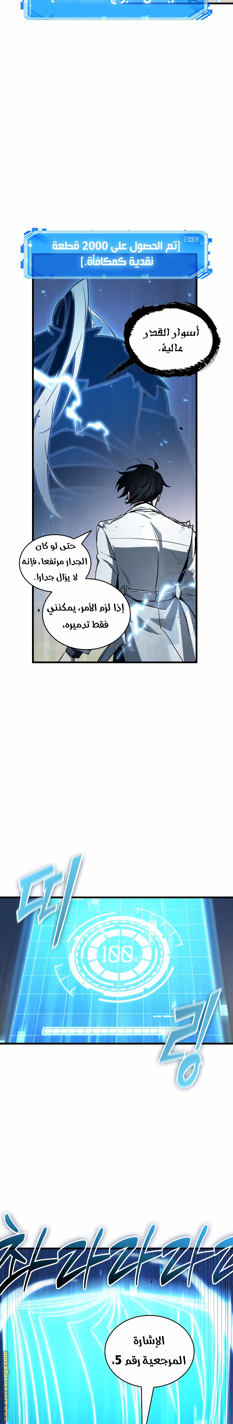 Read Omniscient Reader's Viewpoint AR Manga Online