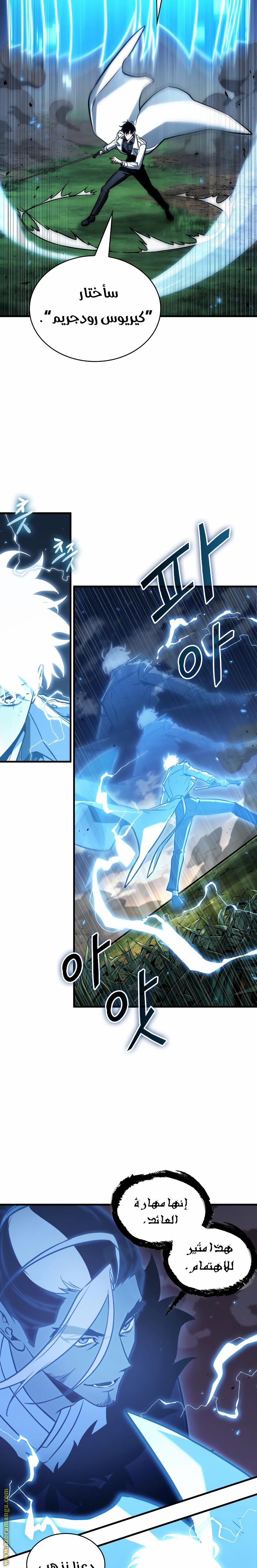 Read Omniscient Reader's Viewpoint AR Manga Online