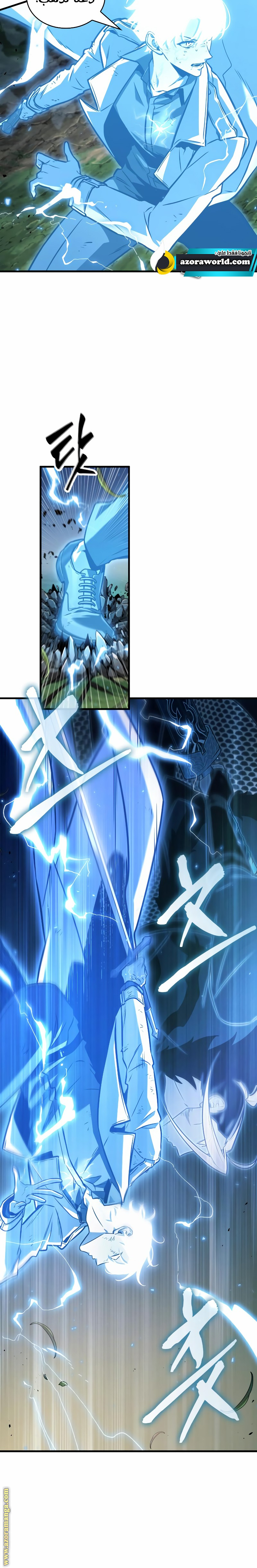 Read Omniscient Reader's Viewpoint AR Manga Online
