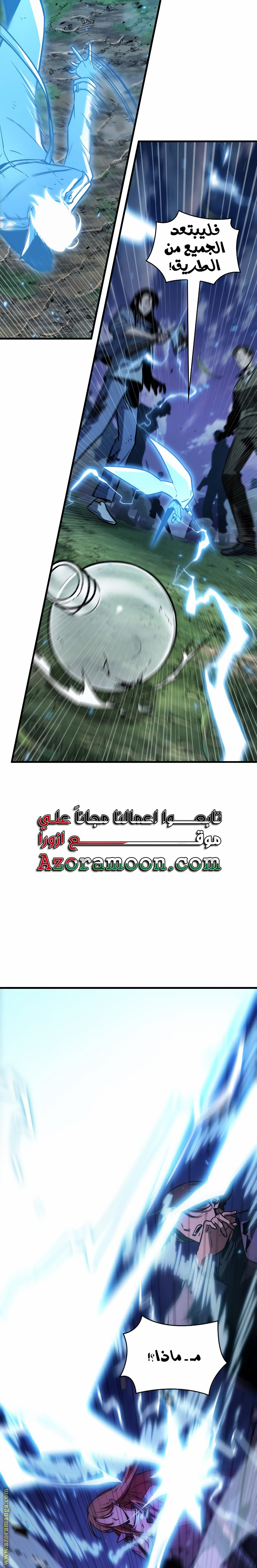 Read Omniscient Reader's Viewpoint AR Manga Online