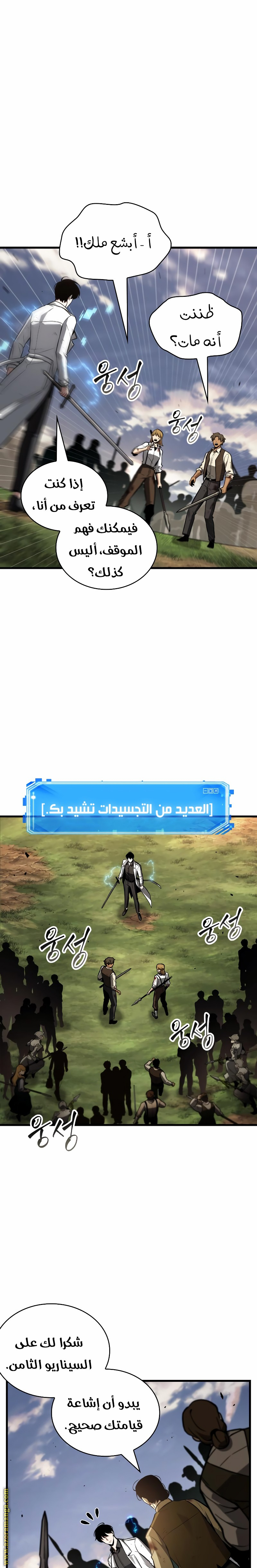 Read Omniscient Reader's Viewpoint AR Manga Online