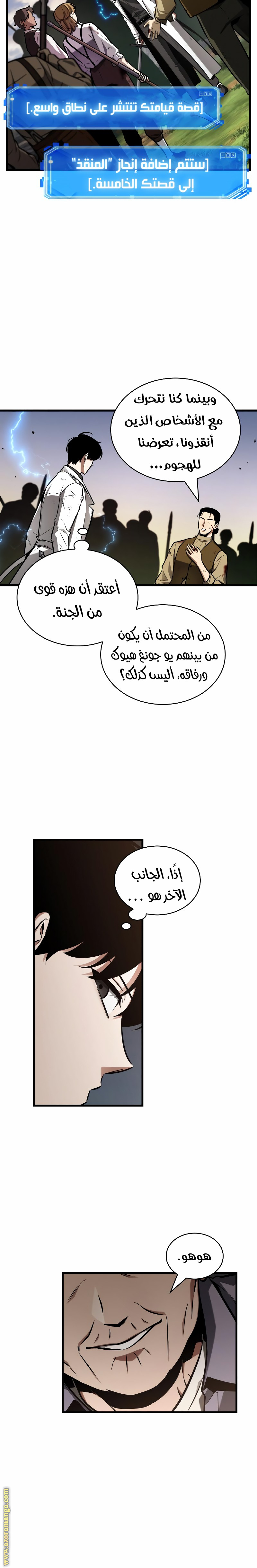 Read Omniscient Reader's Viewpoint AR Manga Online
