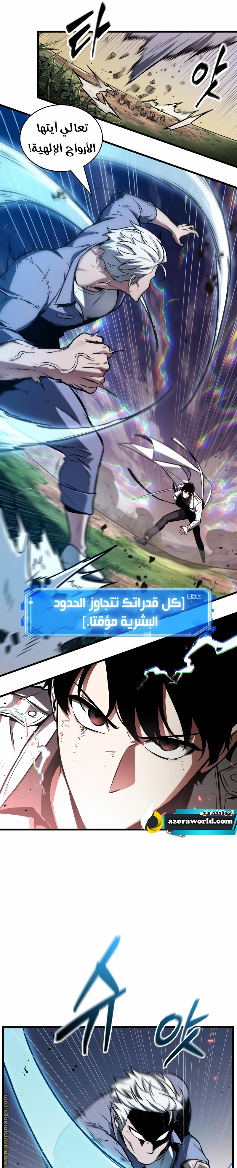Read Omniscient Reader's Viewpoint AR Manga Online