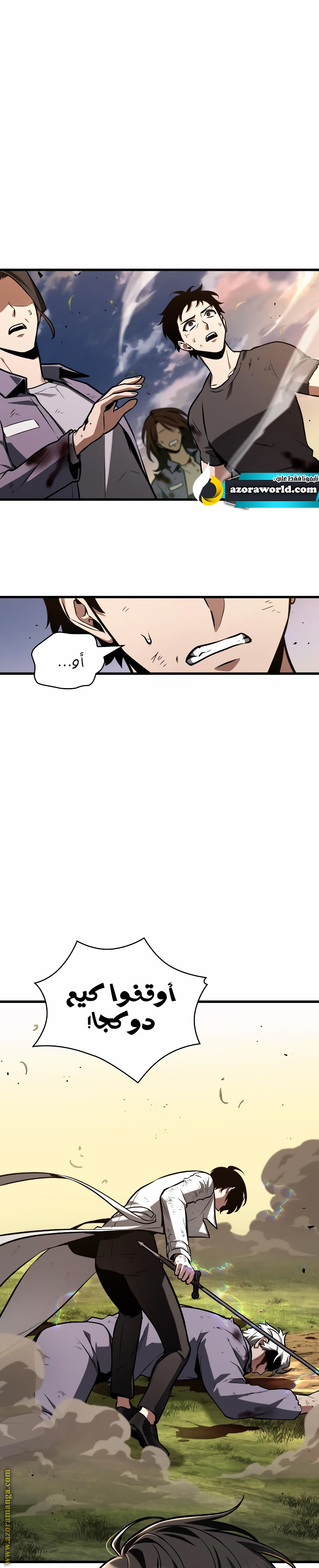 Read Omniscient Reader's Viewpoint AR Manga Online