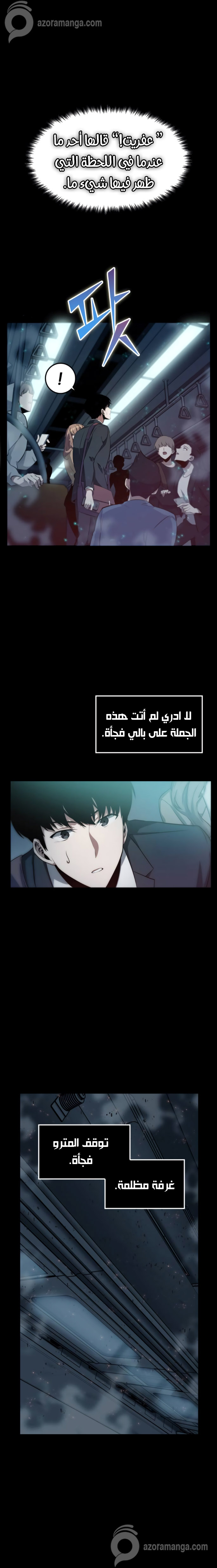 Read Omniscient Reader's Viewpoint AR Manga Online