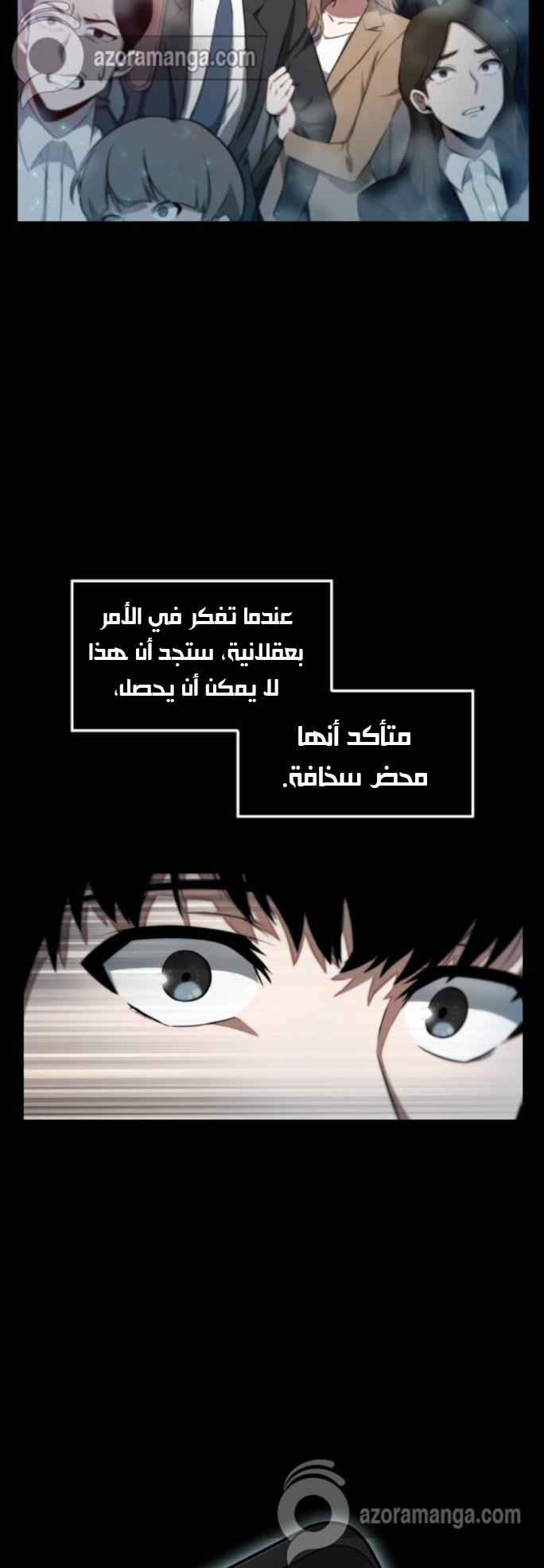 Read Omniscient Reader's Viewpoint AR Manga Online