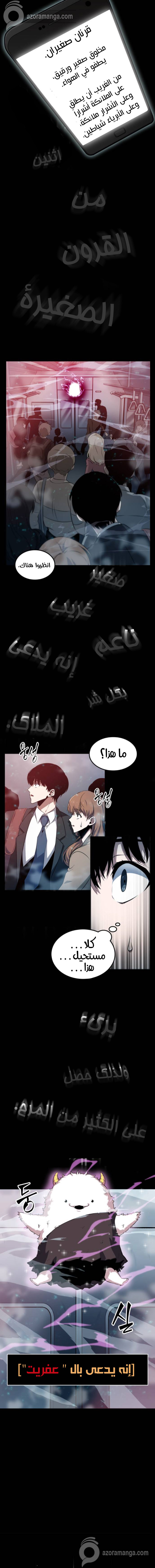 Read Omniscient Reader's Viewpoint AR Manga Online