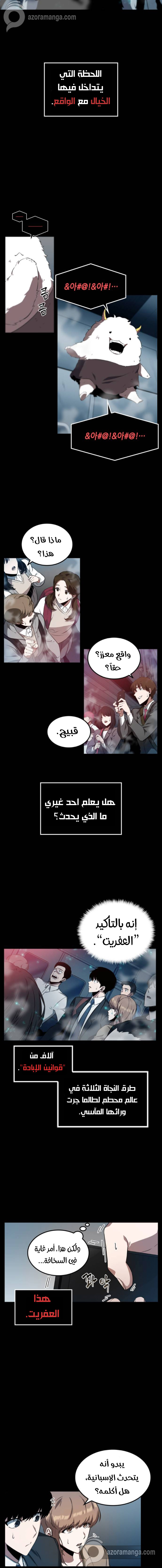 Read Omniscient Reader's Viewpoint AR Manga Online
