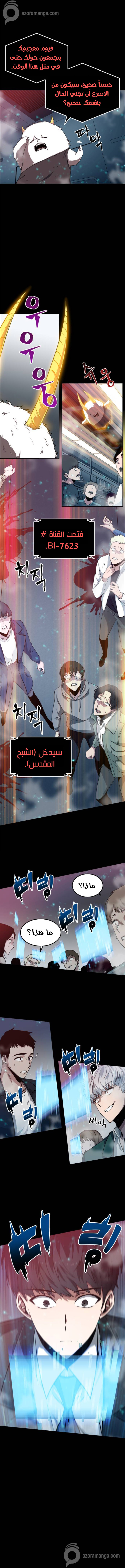 Read Omniscient Reader's Viewpoint AR Manga Online