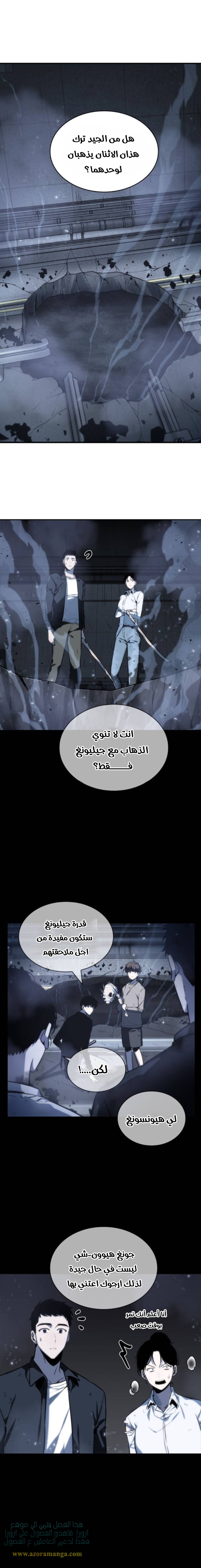 Read Omniscient Reader's Viewpoint AR Manga Online