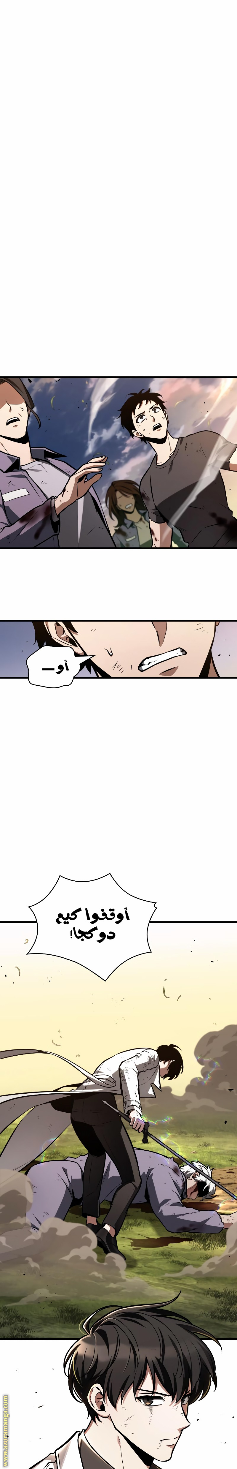 Read Omniscient Reader's Viewpoint AR Manga Online
