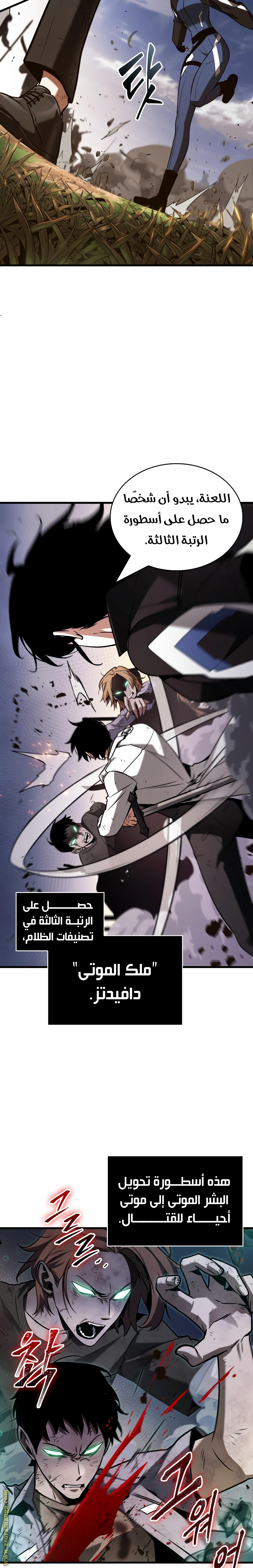 Read Omniscient Reader's Viewpoint AR Manga Online