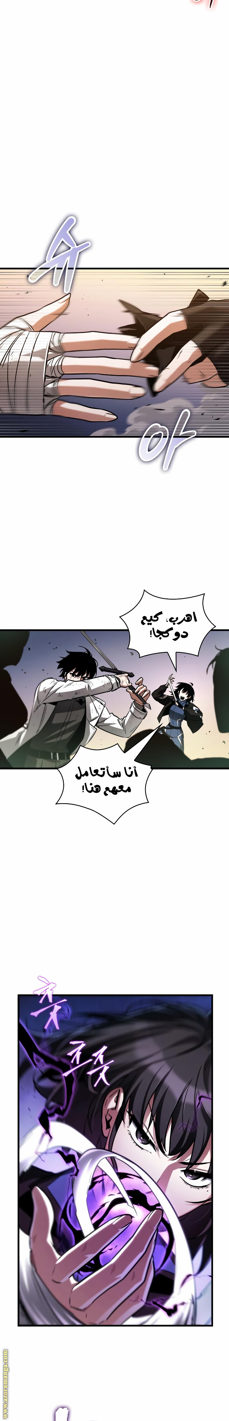 Read Omniscient Reader's Viewpoint AR Manga Online