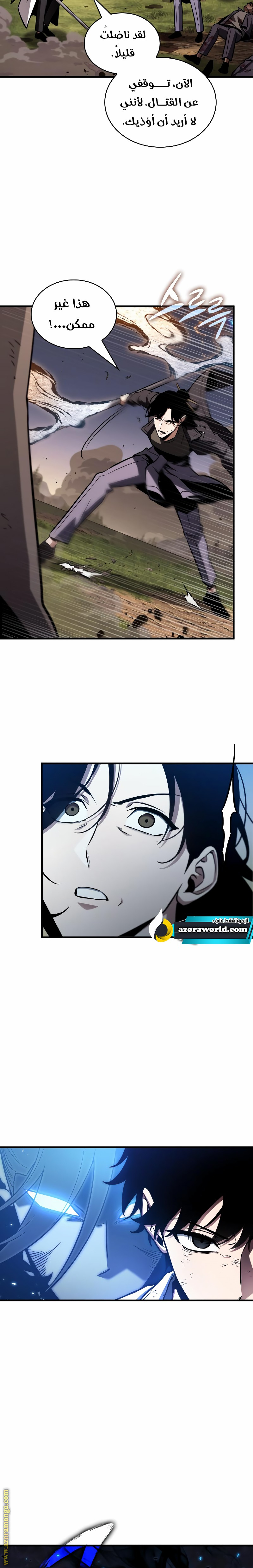 Read Omniscient Reader's Viewpoint AR Manga Online