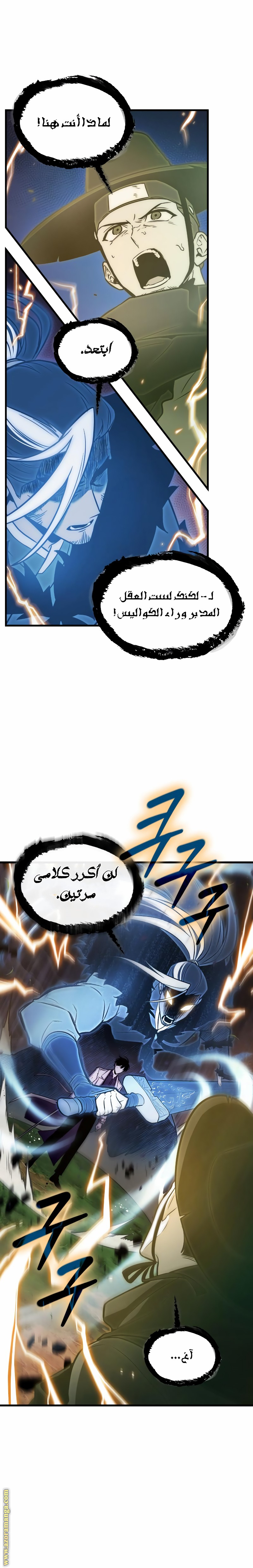 Read Omniscient Reader's Viewpoint AR Manga Online