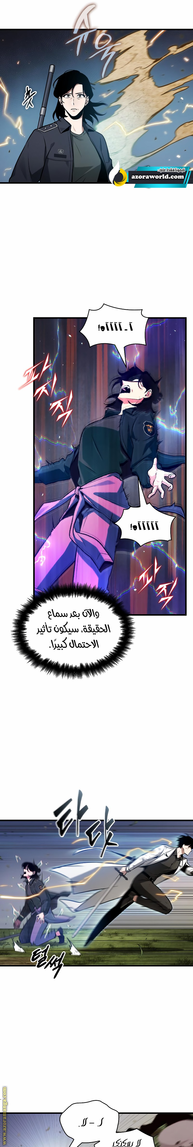Read Omniscient Reader's Viewpoint AR Manga Online