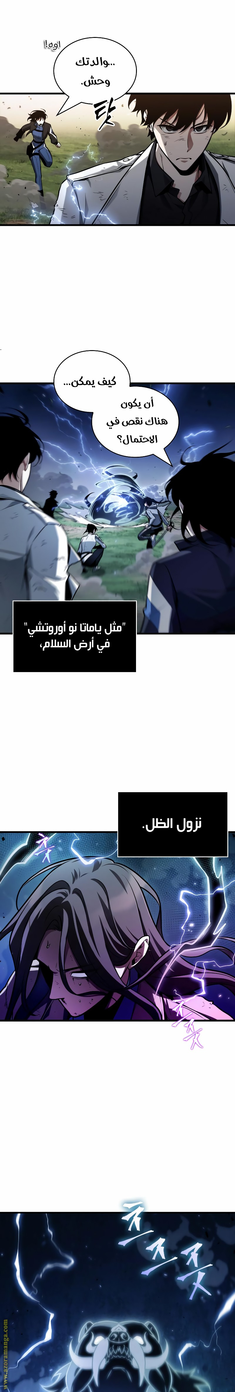 Read Omniscient Reader's Viewpoint AR Manga Online
