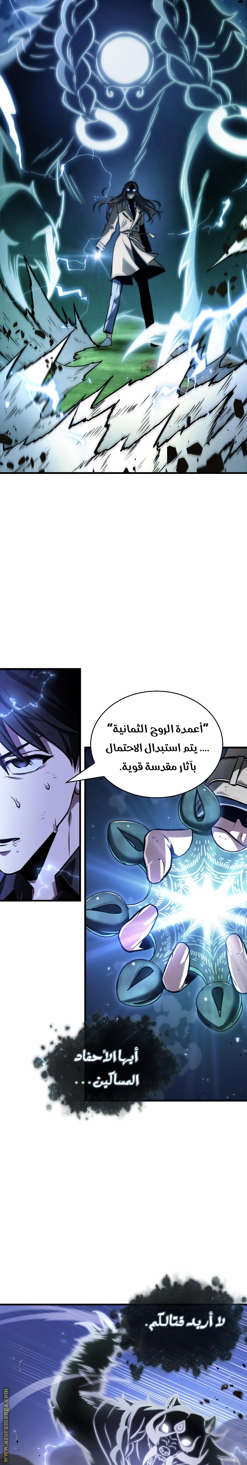 Read Omniscient Reader's Viewpoint AR Manga Online