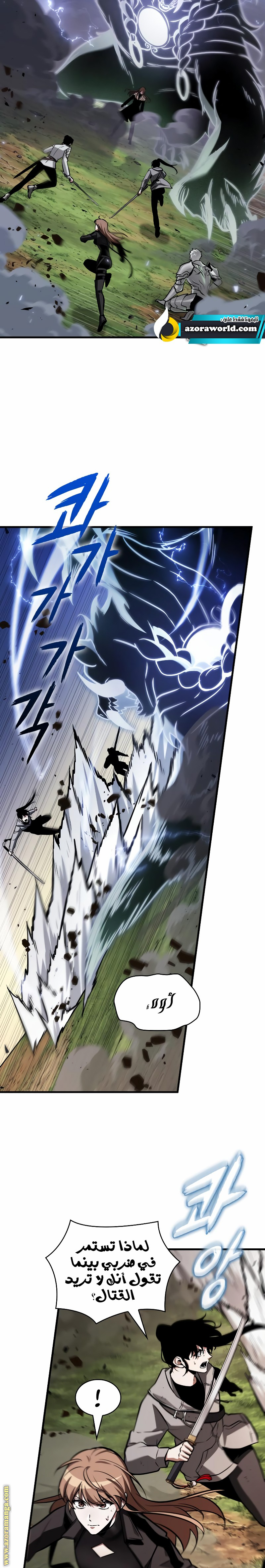 Read Omniscient Reader's Viewpoint AR Manga Online