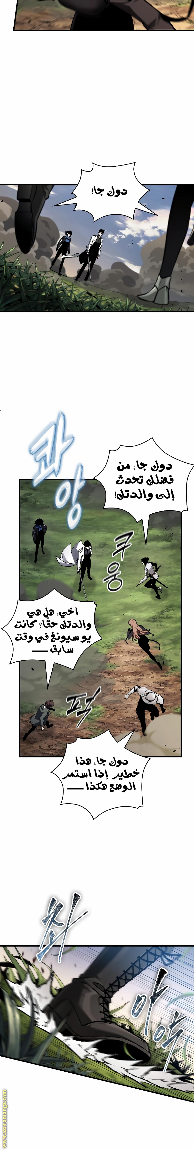 Read Omniscient Reader's Viewpoint AR Manga Online