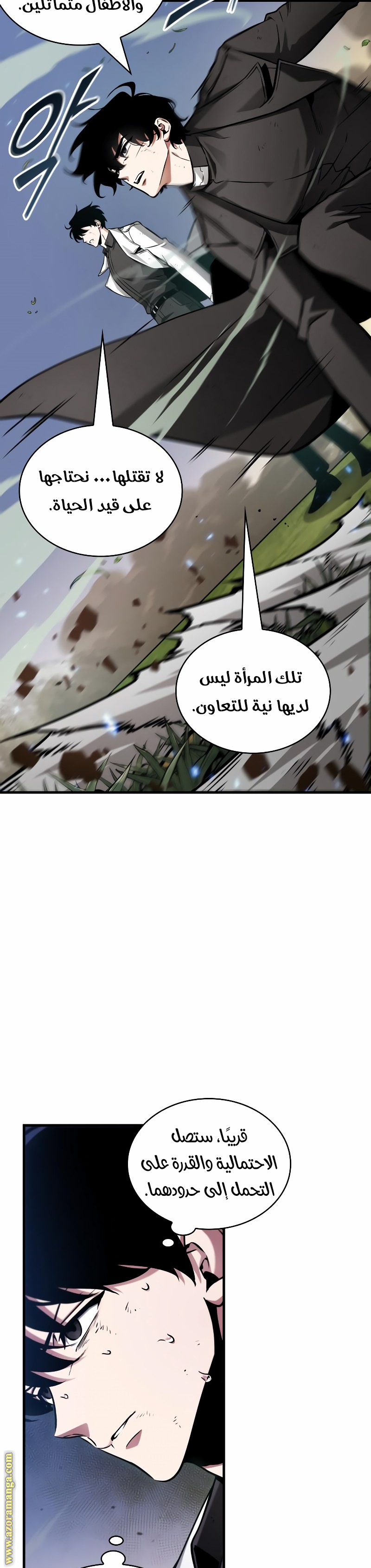 Read Omniscient Reader's Viewpoint AR Manga Online