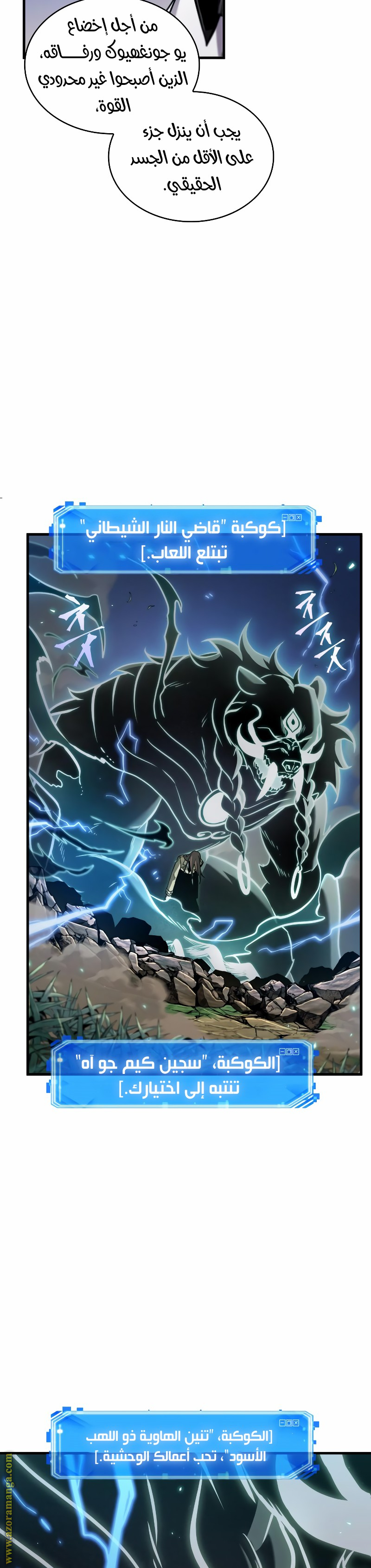 Read Omniscient Reader's Viewpoint AR Manga Online
