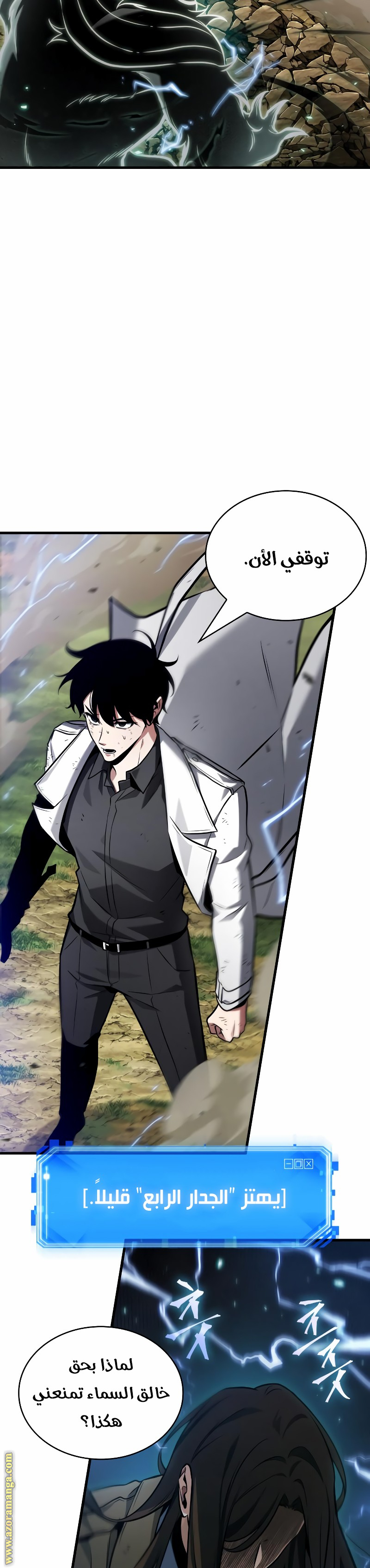 Read Omniscient Reader's Viewpoint AR Manga Online
