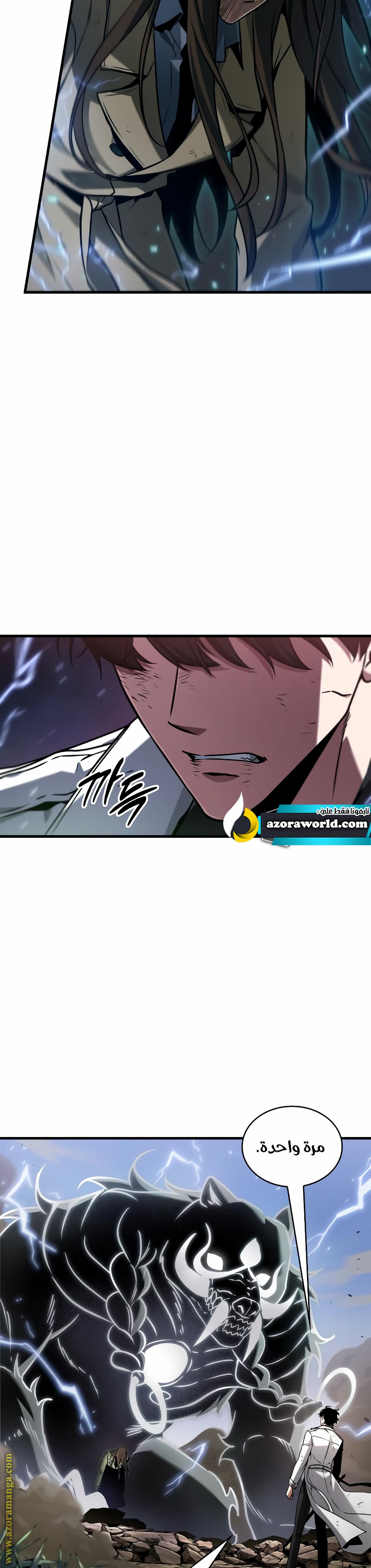 Read Omniscient Reader's Viewpoint AR Manga Online