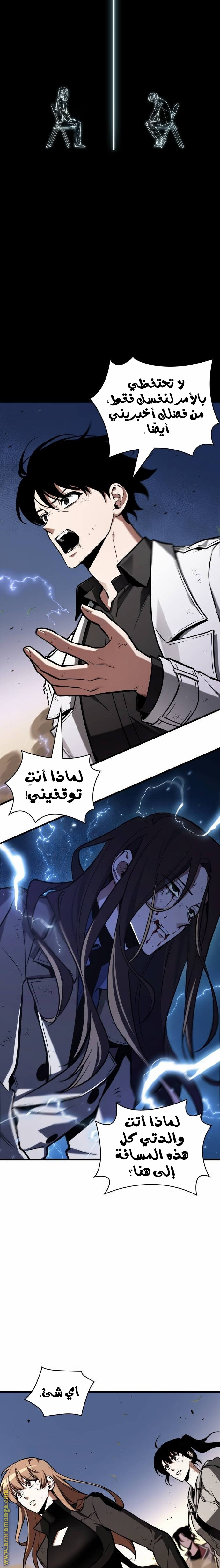 Read Omniscient Reader's Viewpoint AR Manga Online