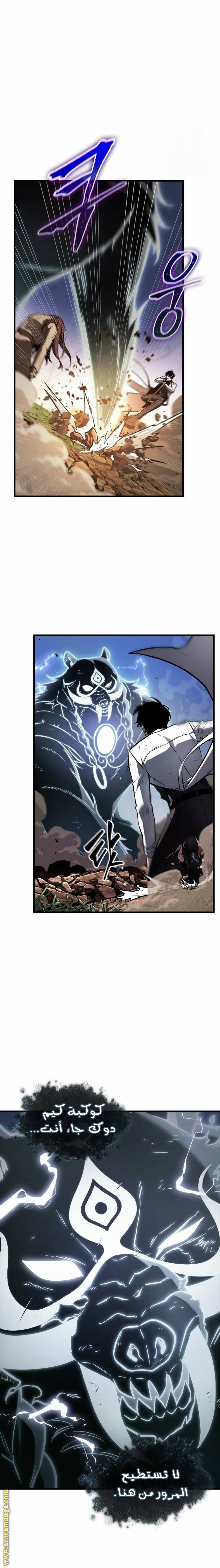 Read Omniscient Reader's Viewpoint AR Manga Online