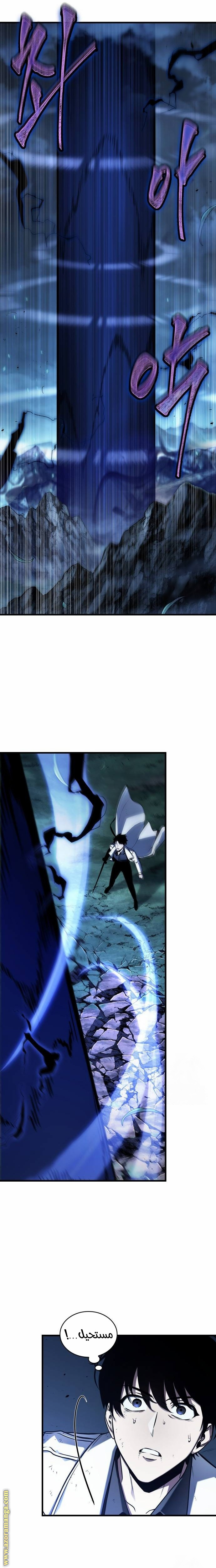 Read Omniscient Reader's Viewpoint AR Manga Online