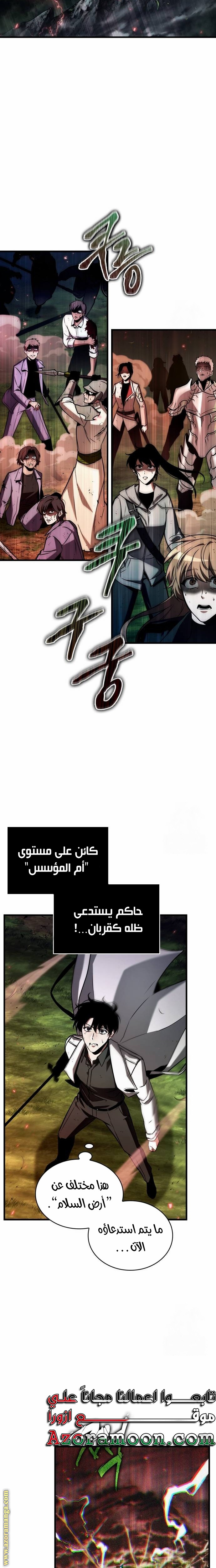 Read Omniscient Reader's Viewpoint AR Manga Online