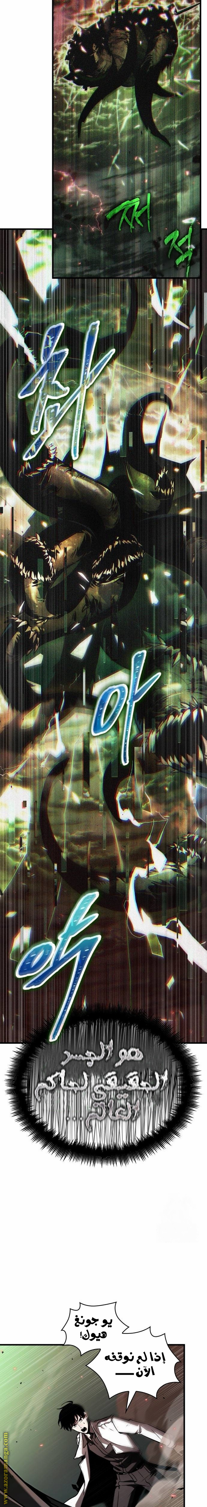 Read Omniscient Reader's Viewpoint AR Manga Online