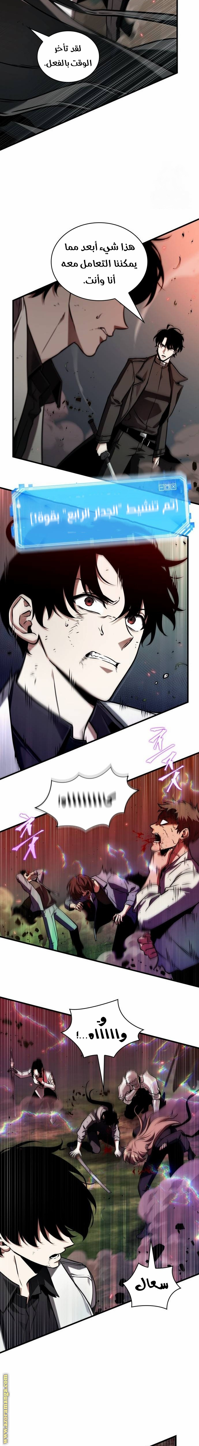 Read Omniscient Reader's Viewpoint AR Manga Online
