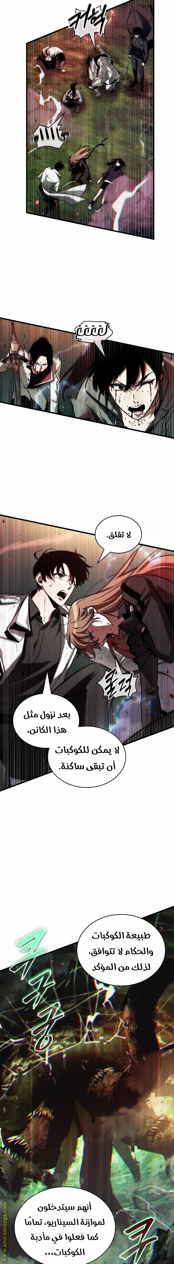 Read Omniscient Reader's Viewpoint AR Manga Online