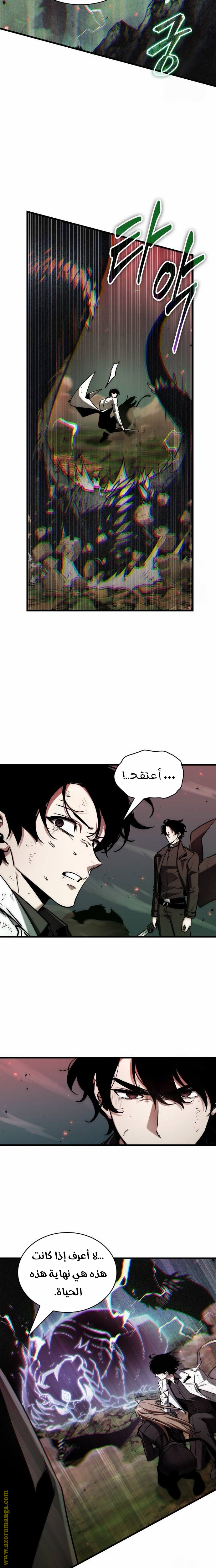 Read Omniscient Reader's Viewpoint AR Manga Online