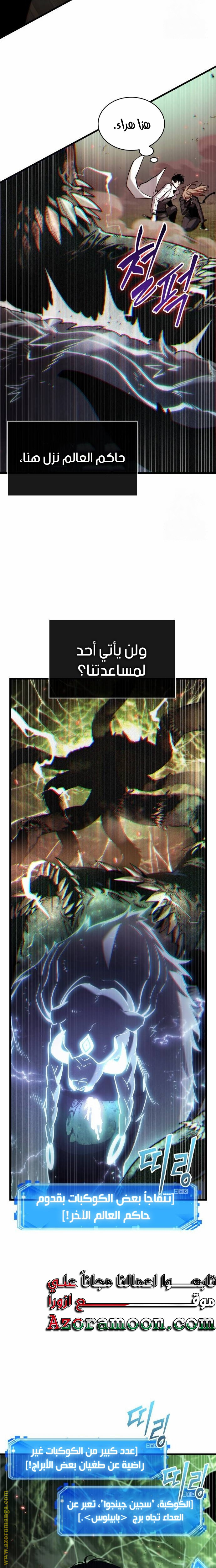 Read Omniscient Reader's Viewpoint AR Manga Online