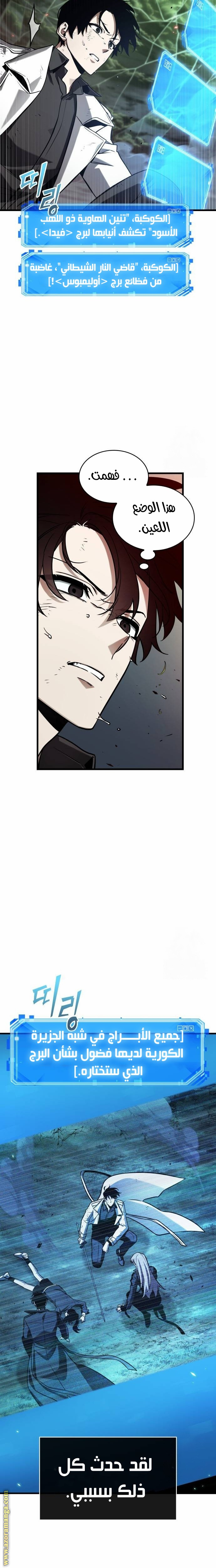 Read Omniscient Reader's Viewpoint AR Manga Online